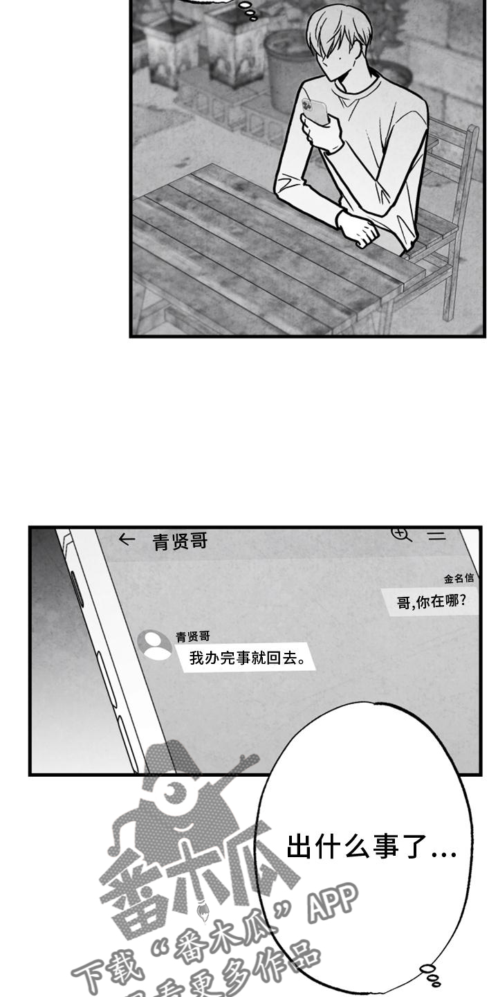 第118章：【第二季】酒味12