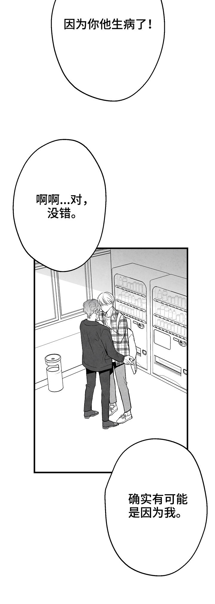 第39章：请假12