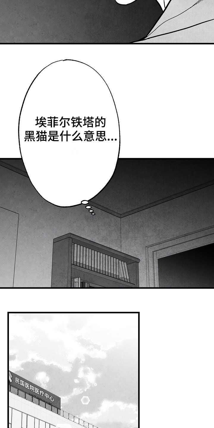 第83章：【第二季】蛛丝马迹20