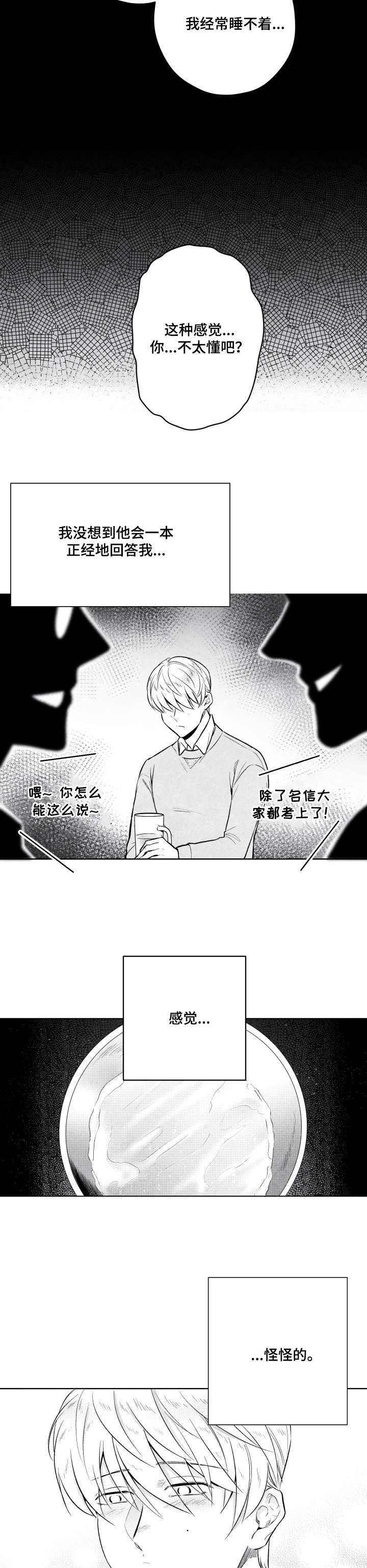 第9章：清醒5