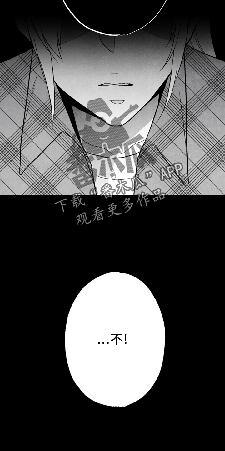 第136章：【第二季】拒绝21