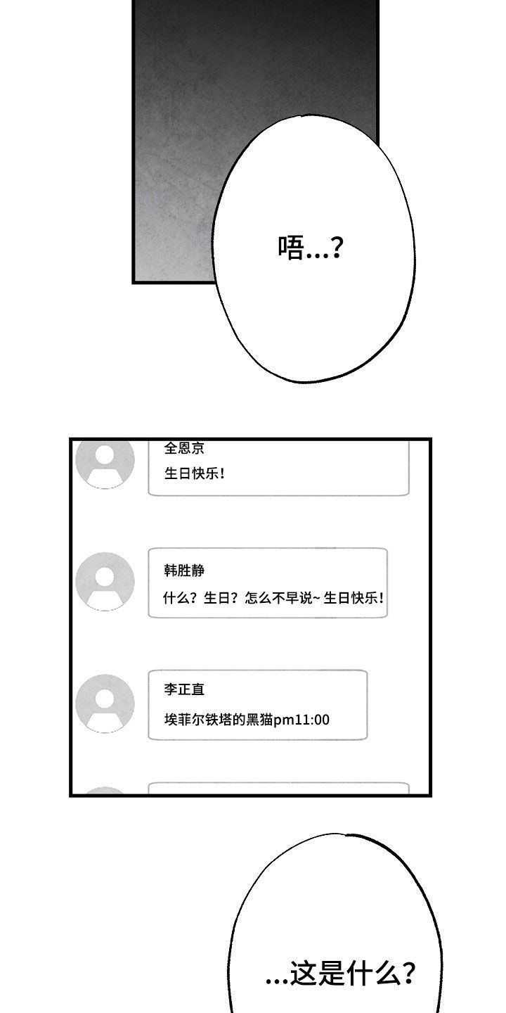 第83章：【第二季】蛛丝马迹16