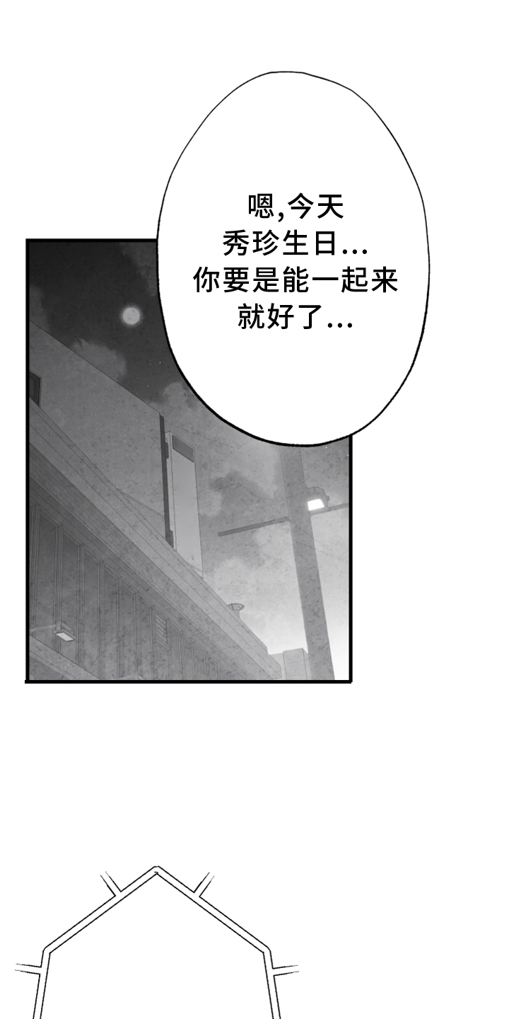 第124章：【第二季】窃听3