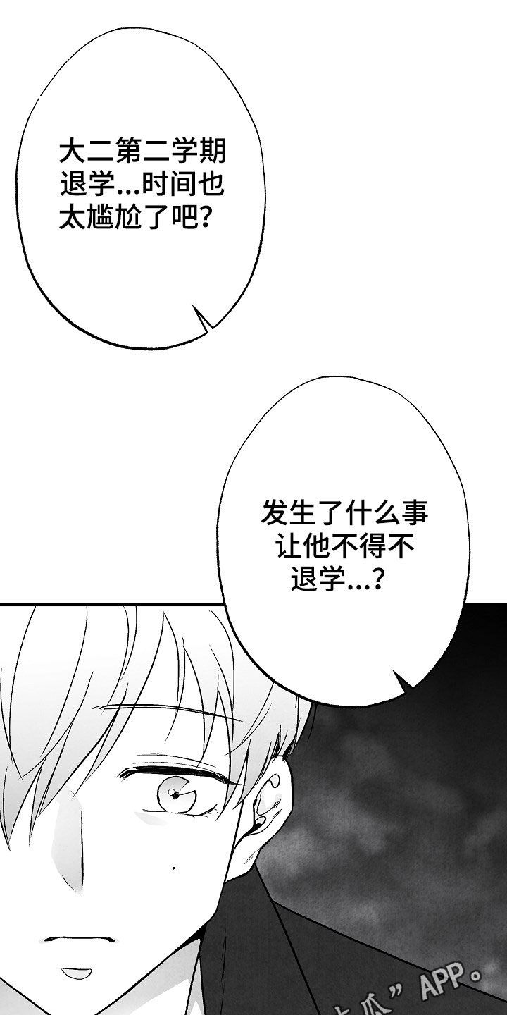 第83章：【第二季】蛛丝马迹0