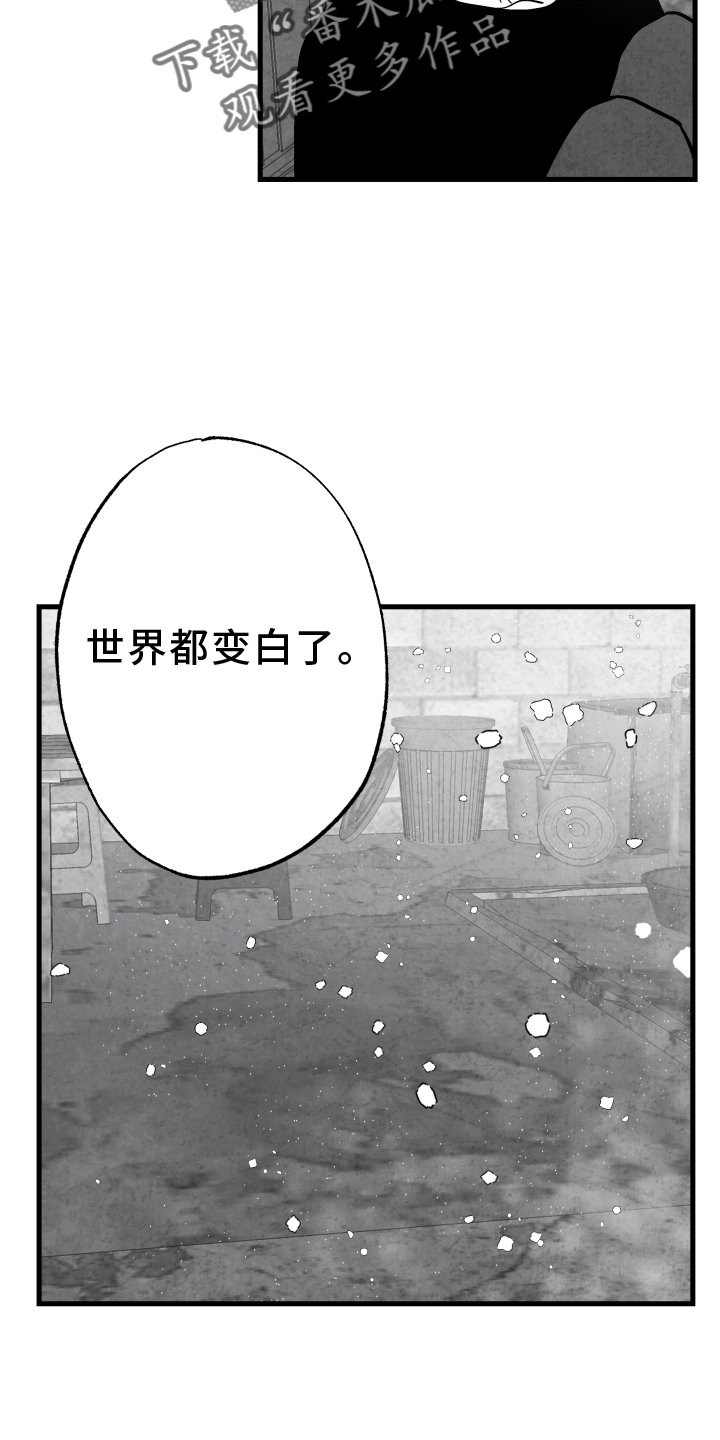 第113章：【第二季】记忆恢复8