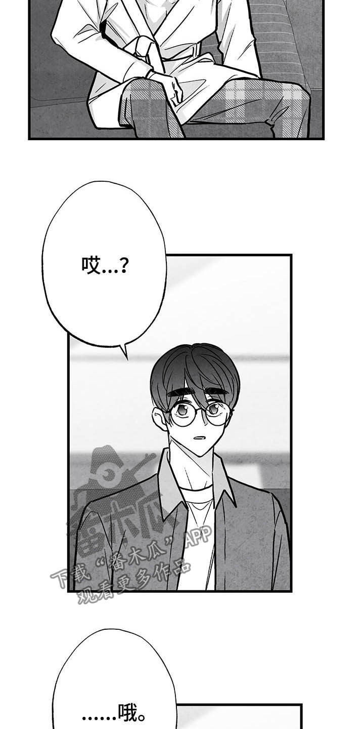 第99章：【第二季】做客16