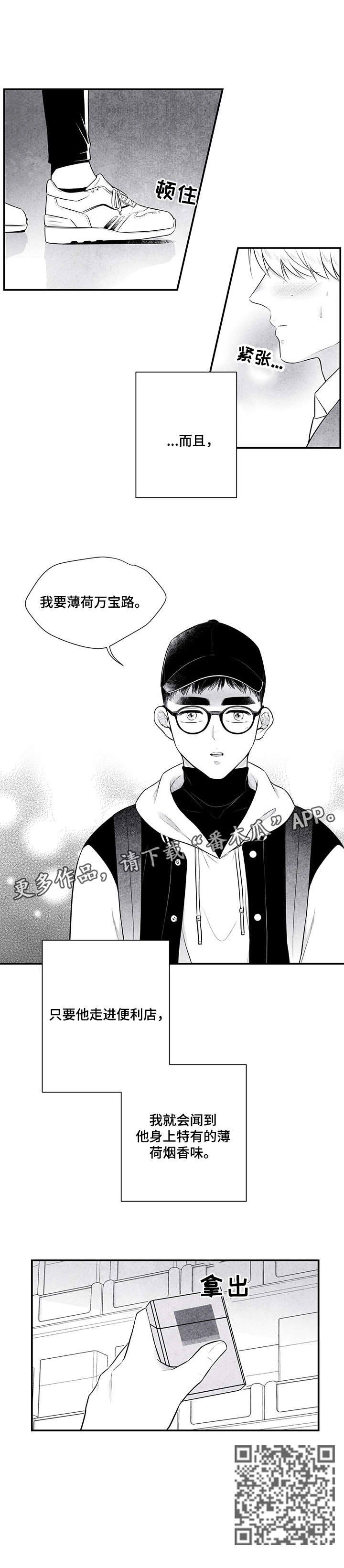 第6章：雨3