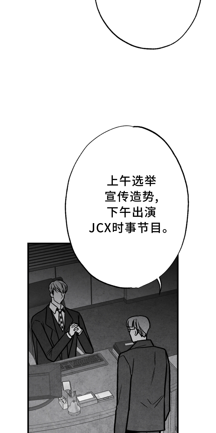 第124章：【第二季】窃听20