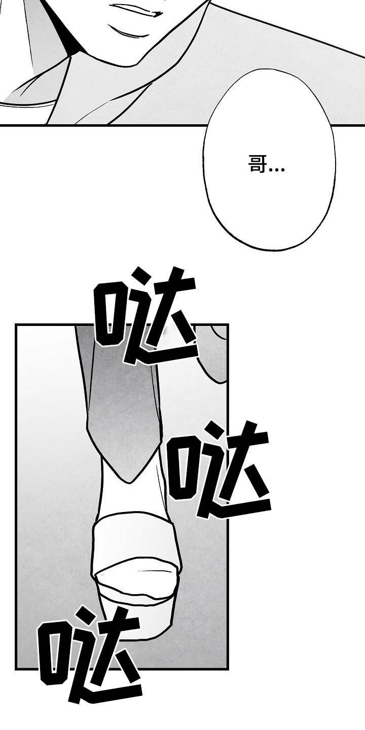 第102章：【第二季】苏醒19