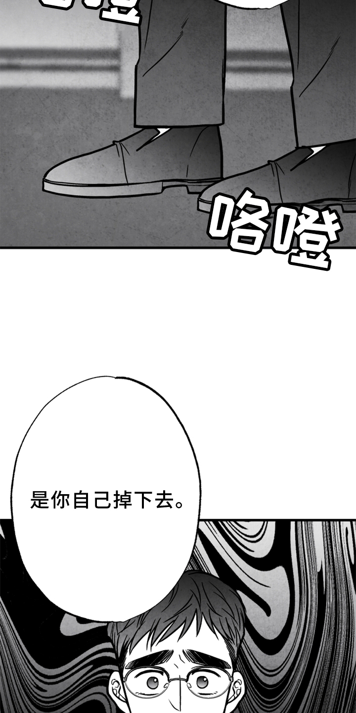 第133章：【第二季】灭口17