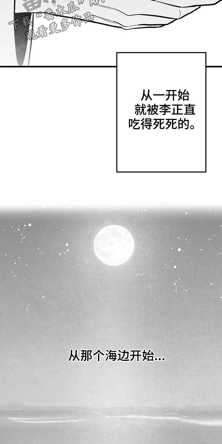 第100章：【第二季】眼神11