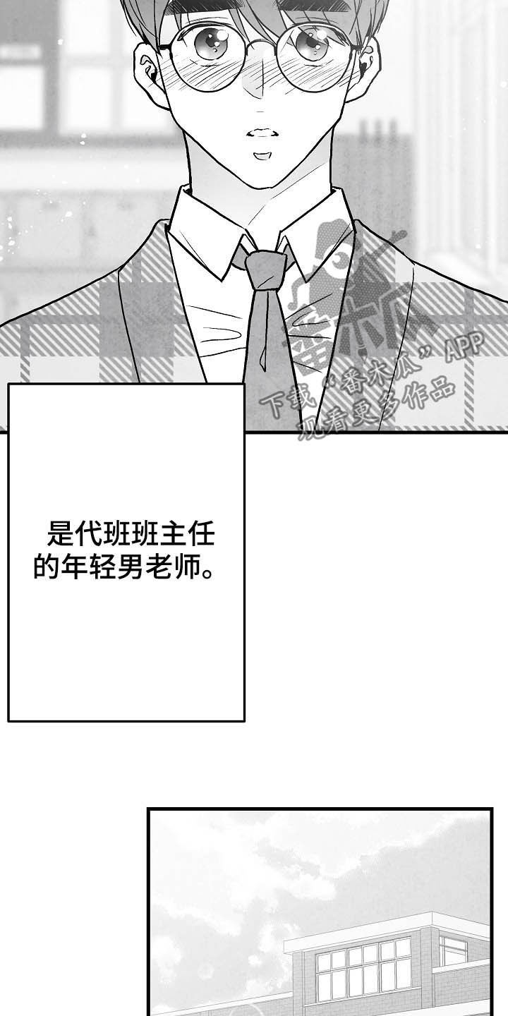 第91章：【第二季】初恋6
