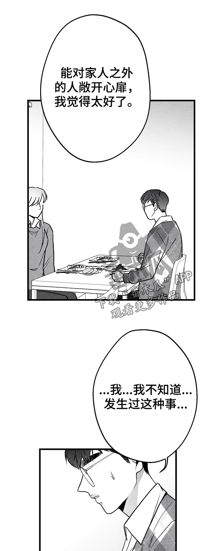 第64章：逃6