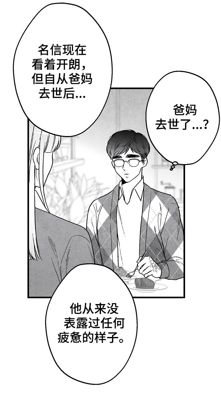 第63章：意外13