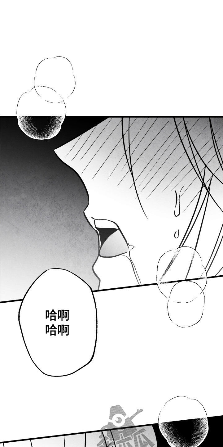 第107章：【第二季】别说出来16