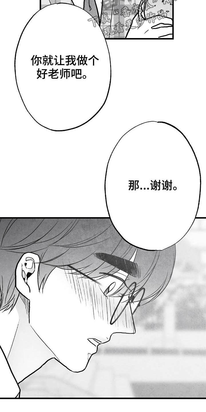 第91章：【第二季】初恋20