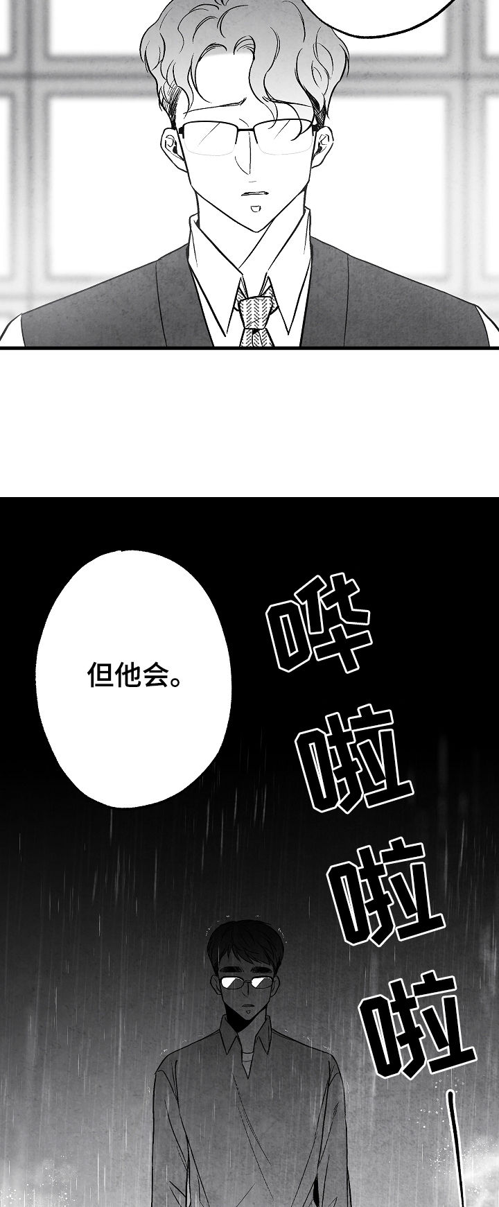 第50章：准备好退出10
