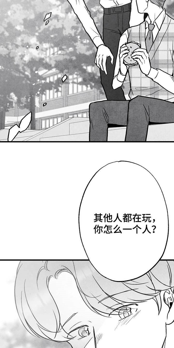 第91章：【第二季】初恋11