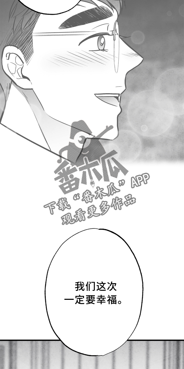 第131章：【第二季】一定要幸福23