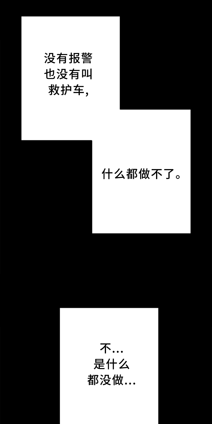 第136章：【第二季】拒绝18