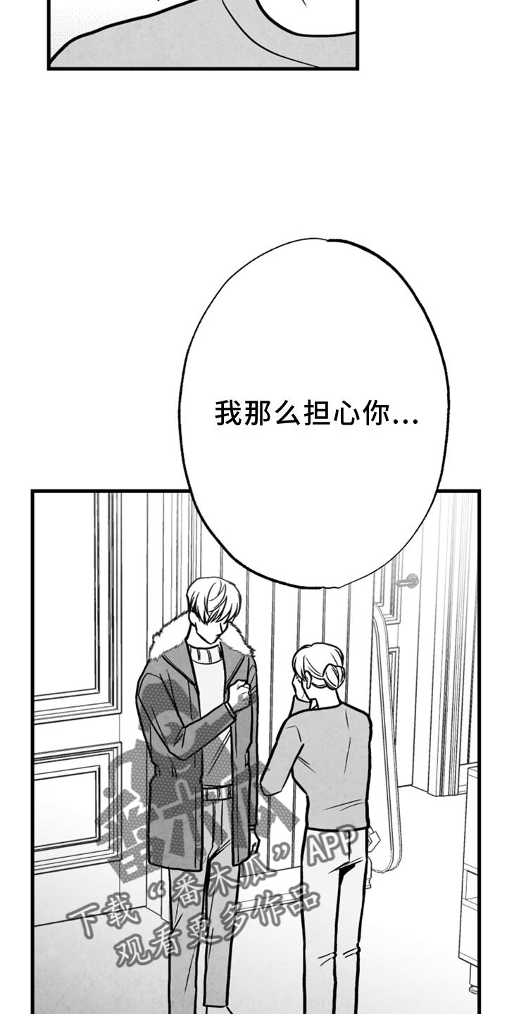 第129章：【第二季】你知道那个人是谁10