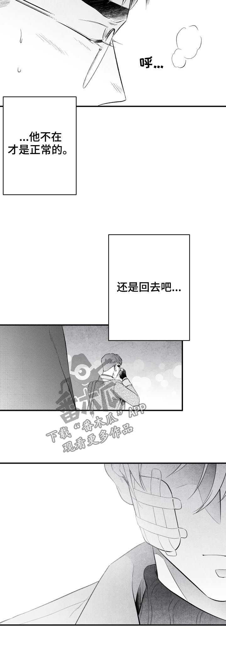 第27章：不负有心人3