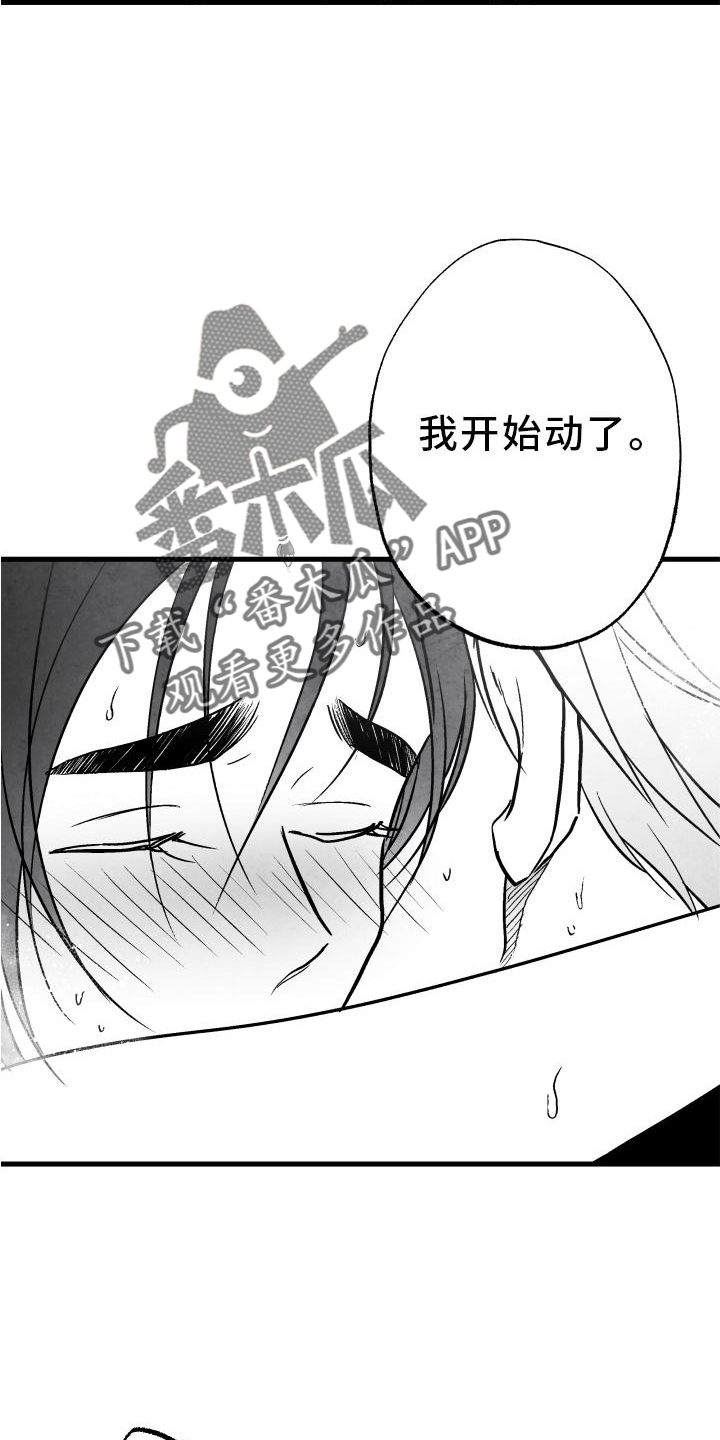 第111章：【第二季】按耐不住11