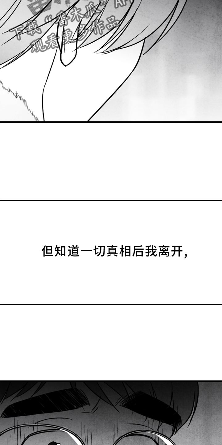 第122章：【第二季】为时已晚9