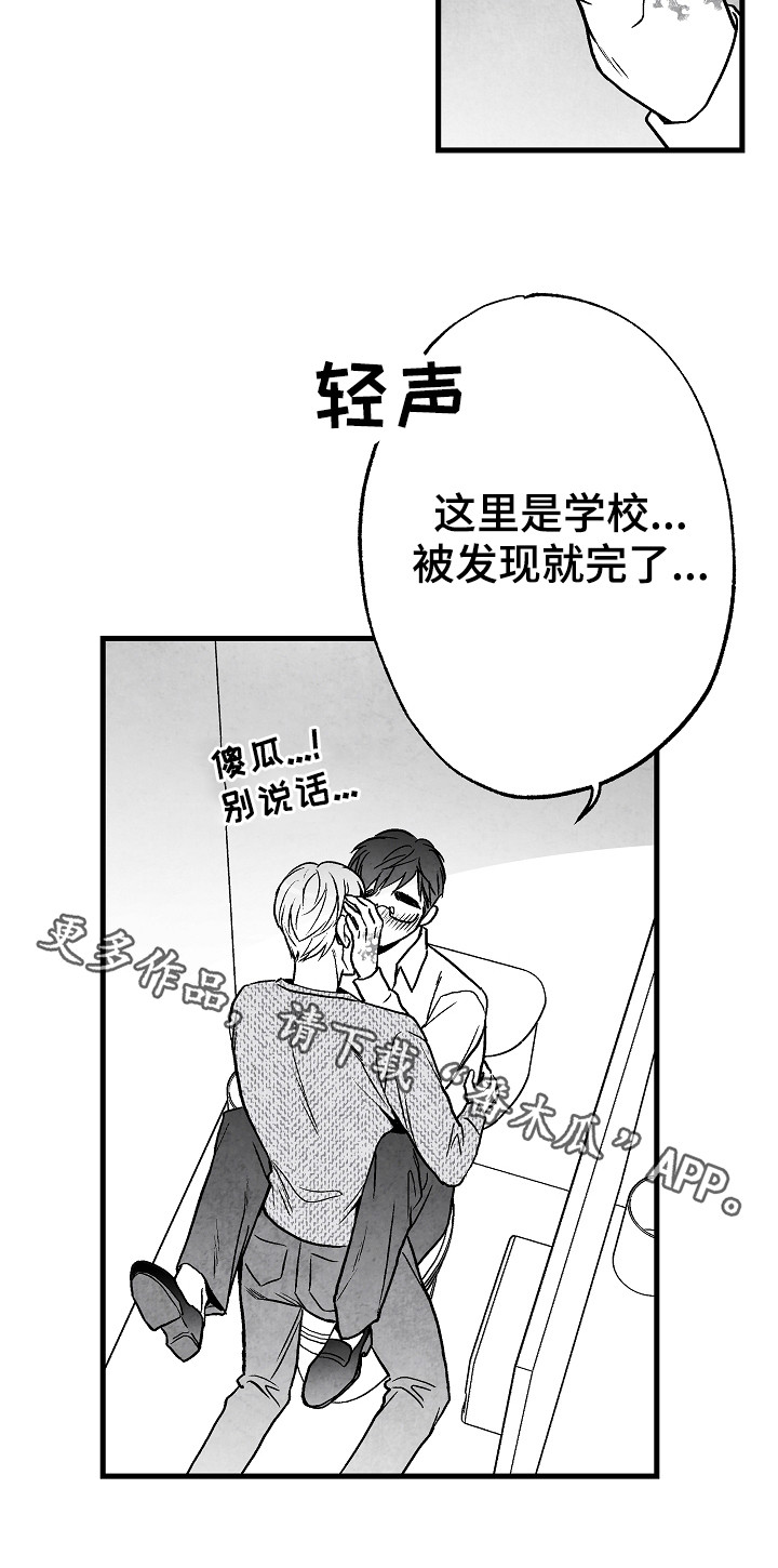 第53章：别说话21