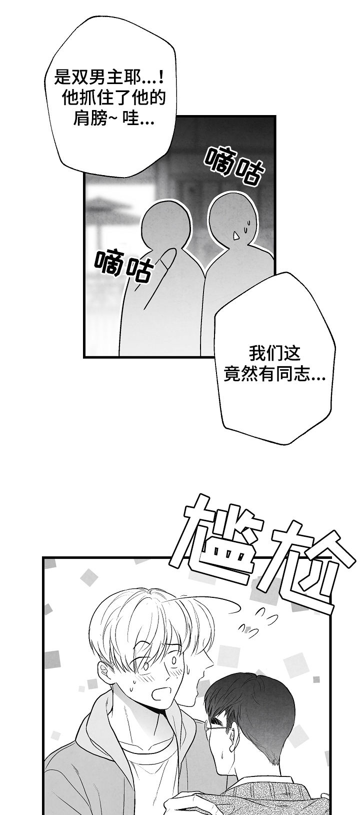 第34章：表白16