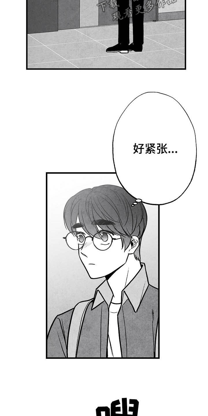 第98章：【第二季】邀请21