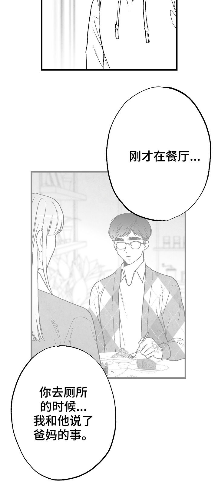 第65章：不确定14