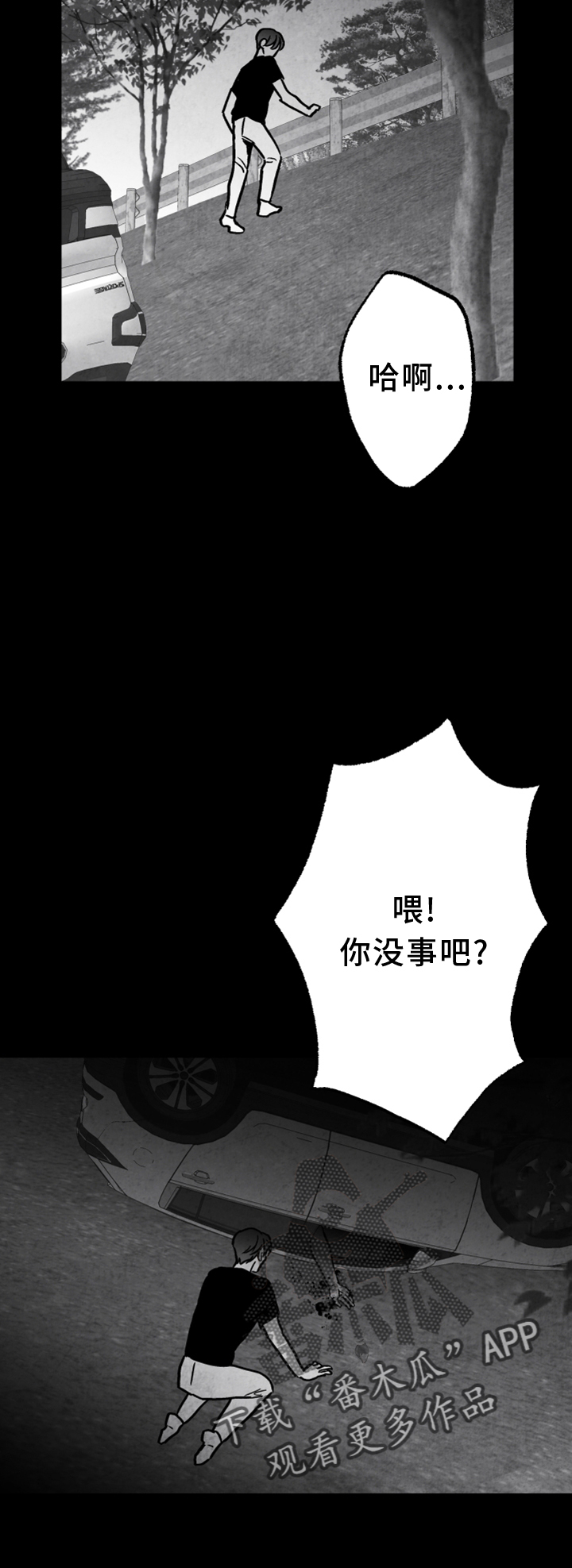 第136章：【第二季】拒绝10