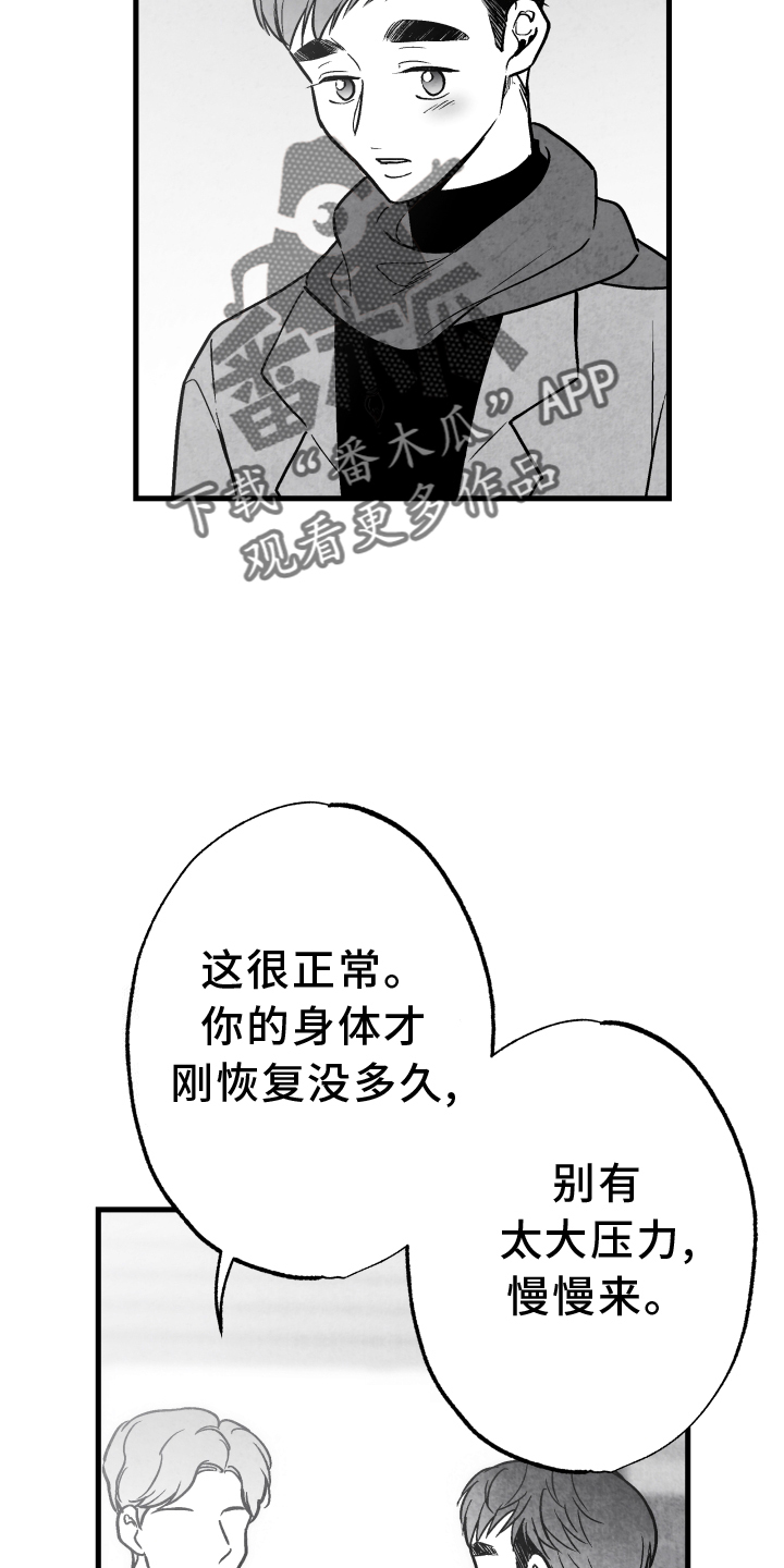 第113章：【第二季】记忆恢复24