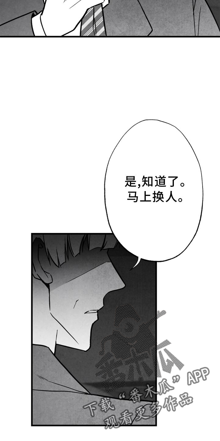 第115章：【第二季】内幕23