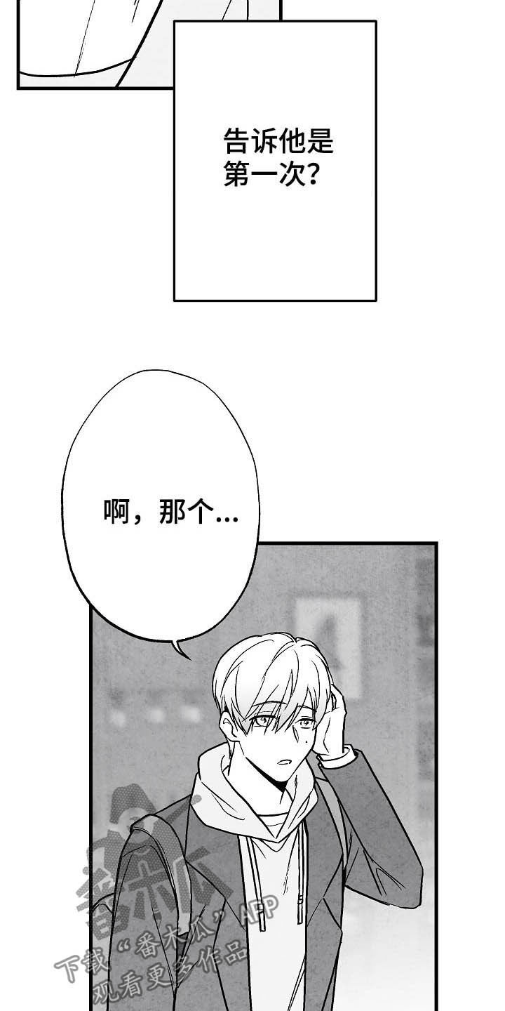 第87章：【第二季】相片20