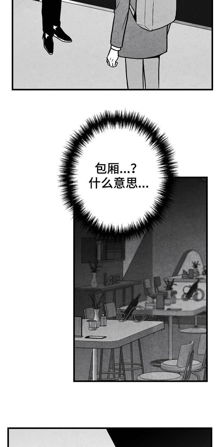 第88章：【第二季】包厢18