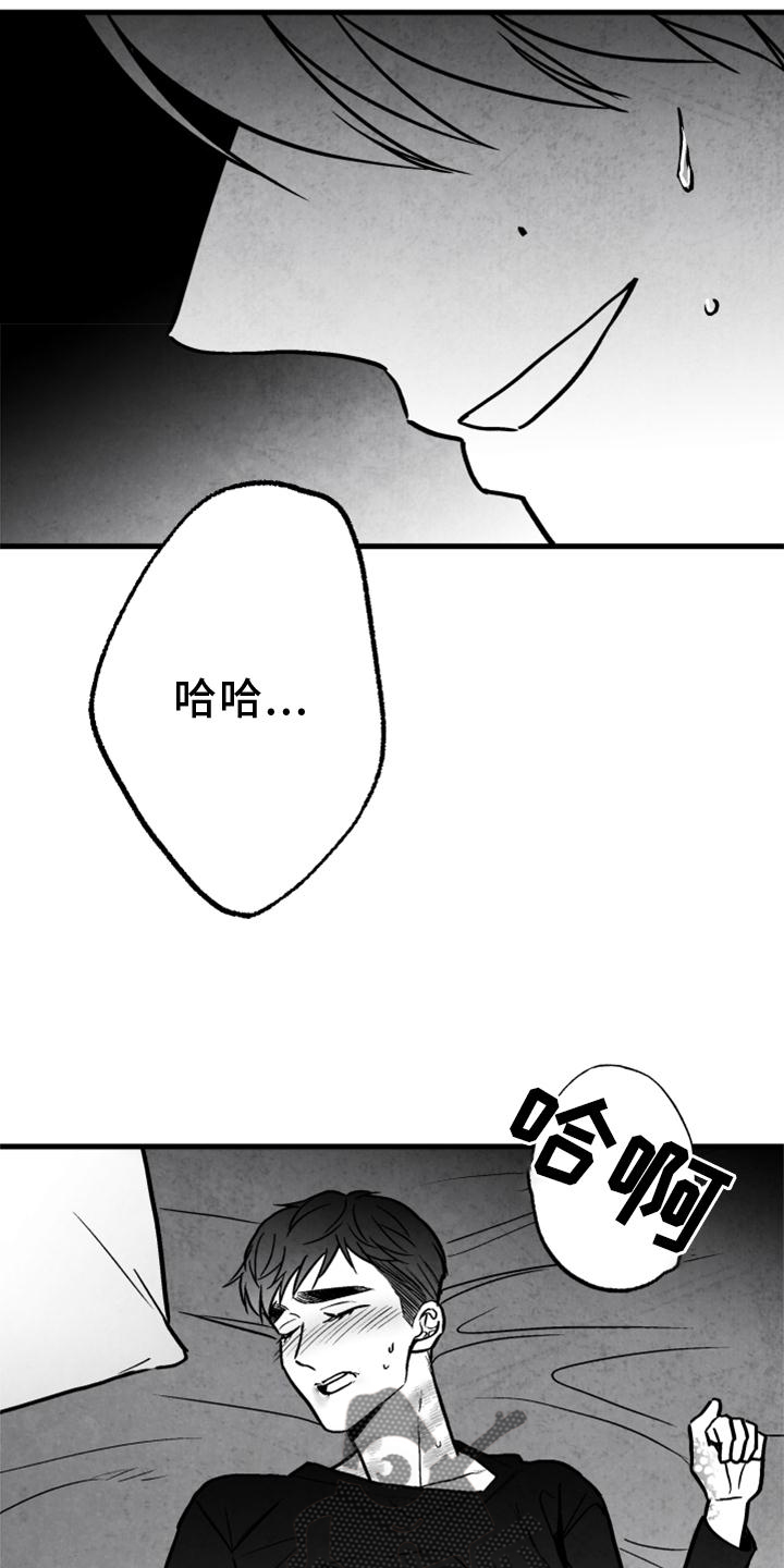 第126章：【第二季】没有动静9
