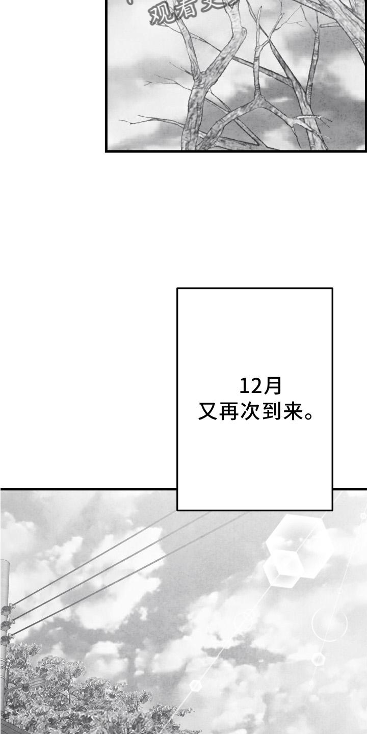 第112章：【第二季】时间14