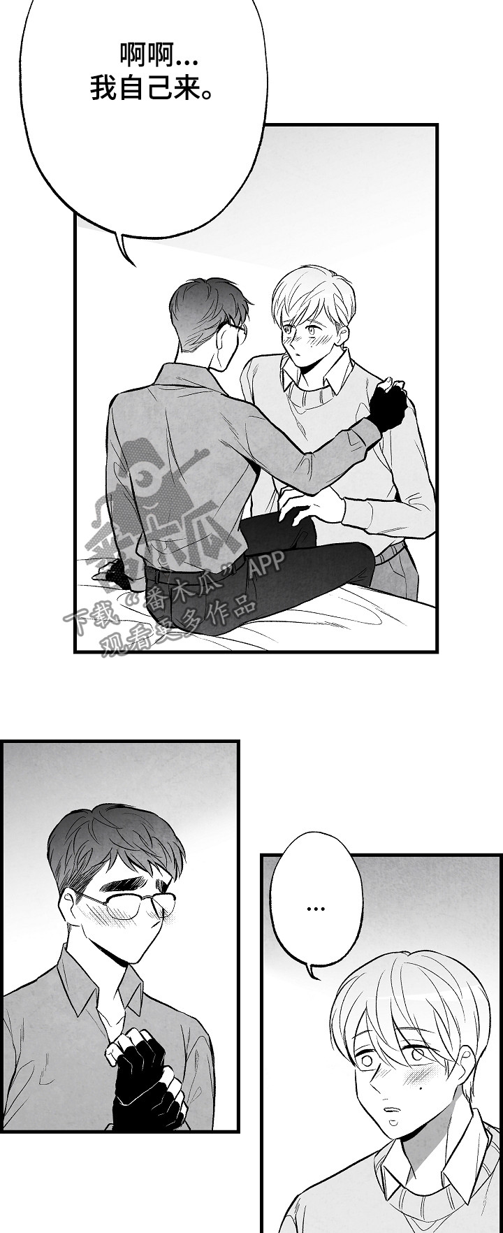 第51章：伤疤19