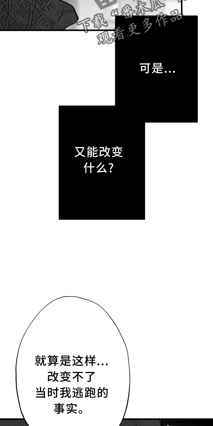 第137章：【第二季】搭救15