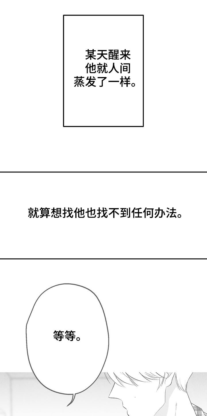 第78章：【第二季】好事18