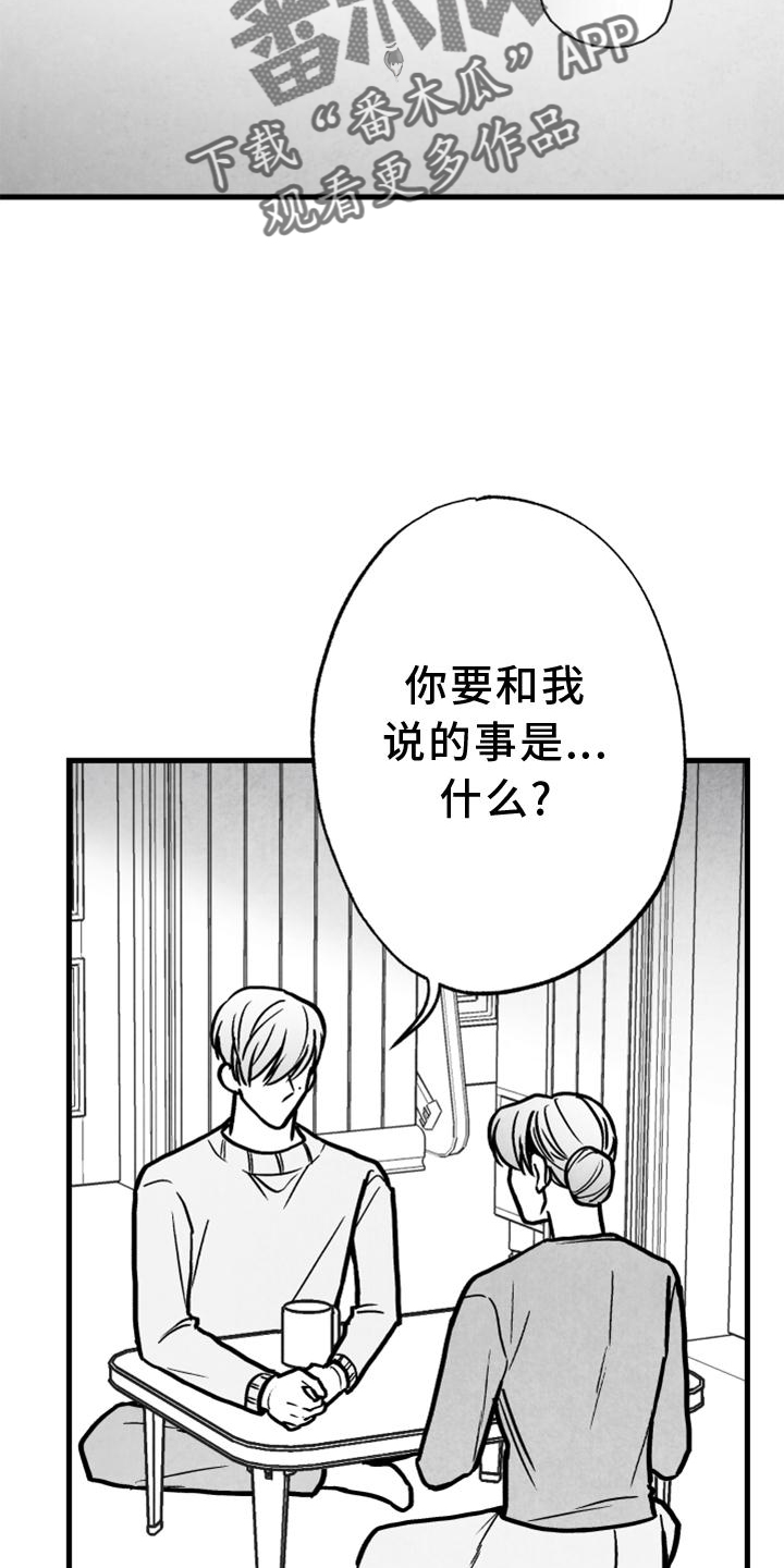 第129章：【第二季】你知道那个人是谁19