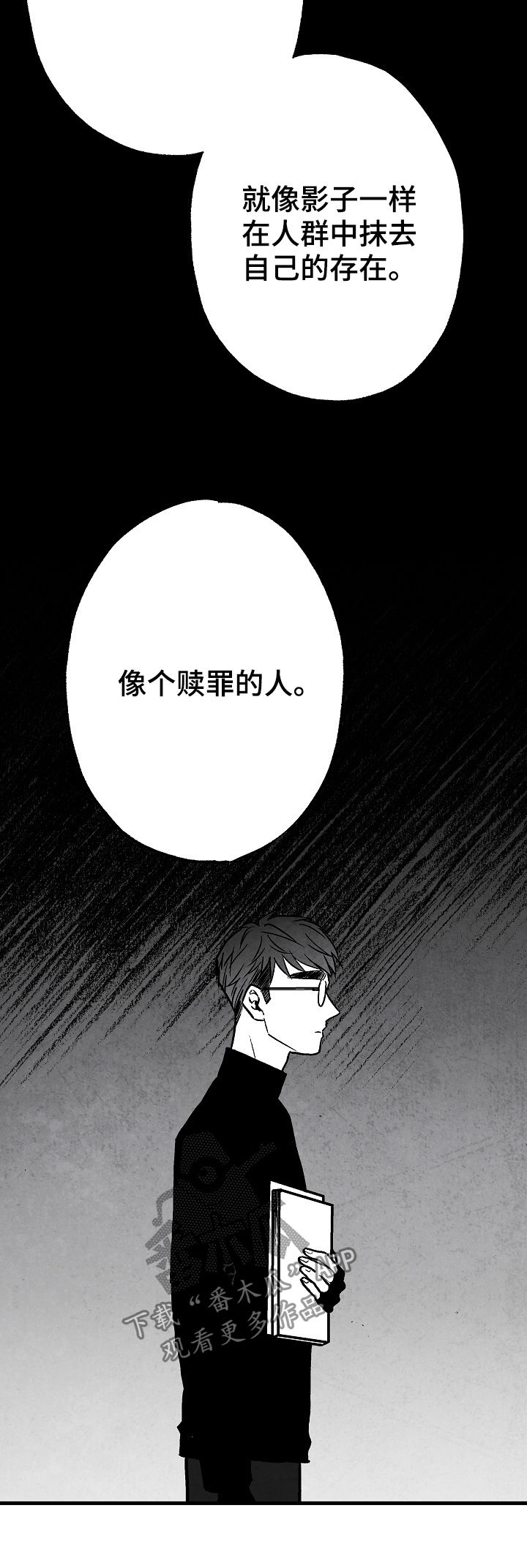 第80章：【第二季】踪影3