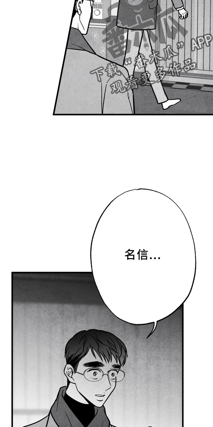 第122章：【第二季】为时已晚7