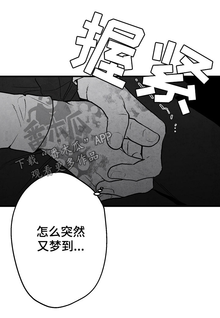 第61章：好过分11
