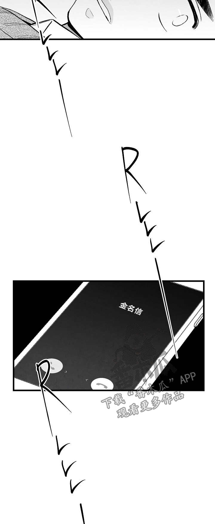 第37章：真没礼貌13