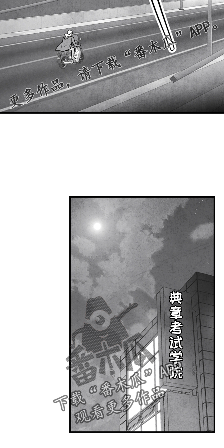 第134章：【第二季】追击13
