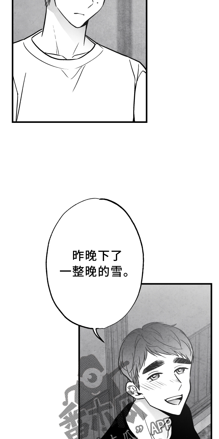 第113章：【第二季】记忆恢复7