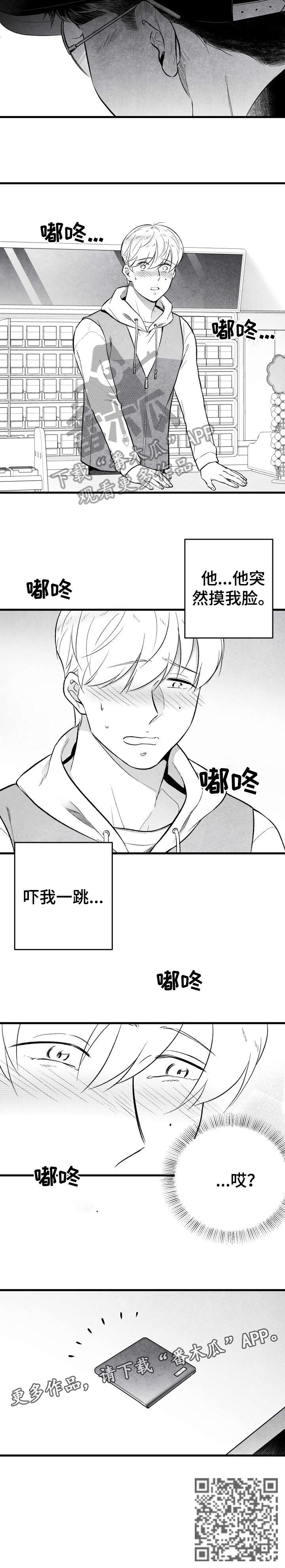 第16章：慢走8